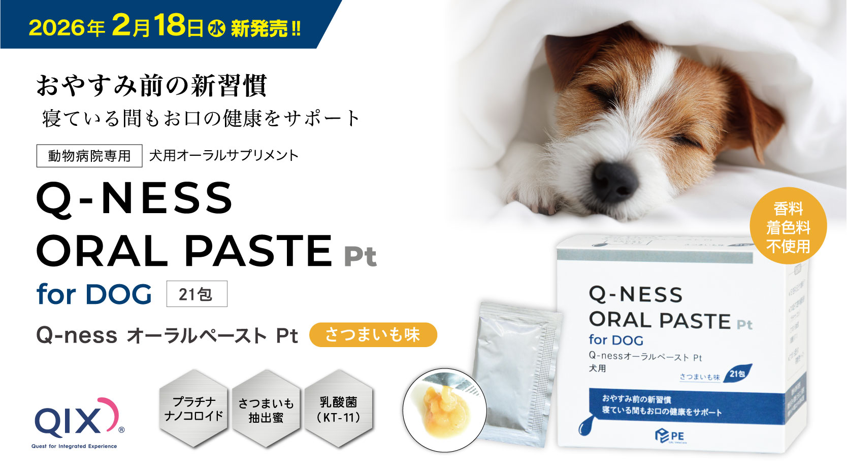 BioSparkleマルチケアミスト 限定シュナボトル 300mlスプレー 20 増量